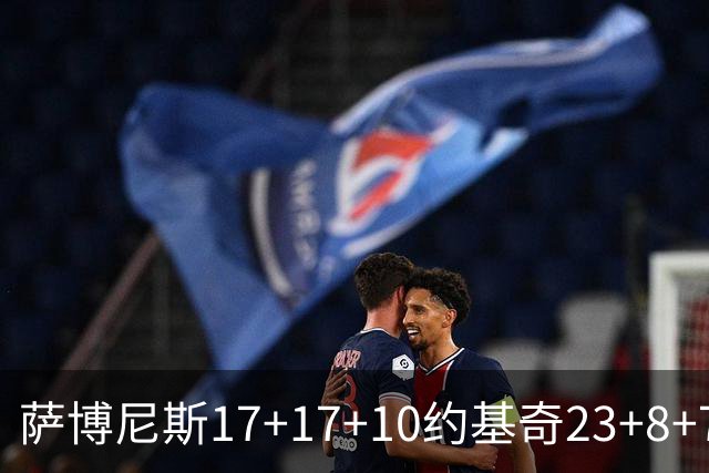 萨博尼斯17+17+10约基奇23+8+7 国王大胜掘金